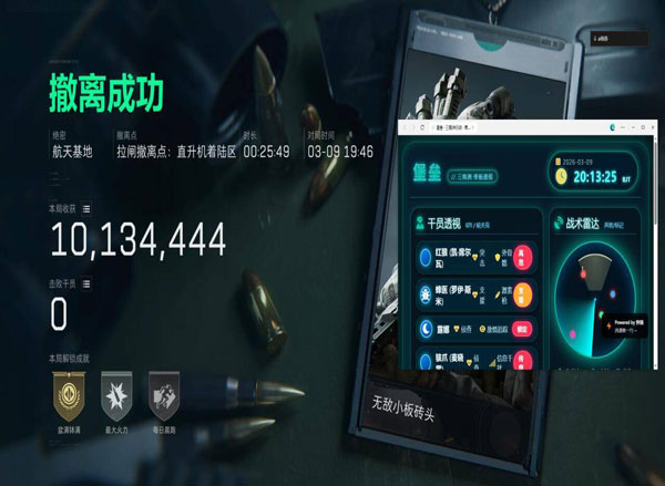 激光外挂三角洲软件效果