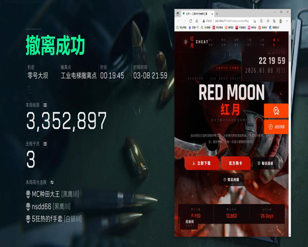 激光外挂三角洲透视自瞄效果